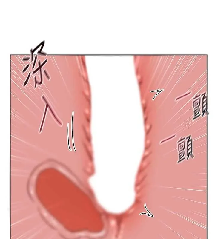 熟女交换计画-第47話-今天危險日，不能射裡面 - 图片 86