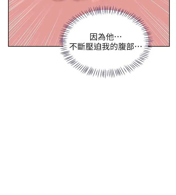 熟女交换计画-第47話-今天危險日，不能射裡面 - 图片 87