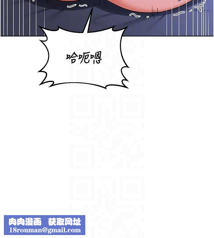 熟女交換計畫第47話-今天危險日，不能射裡面