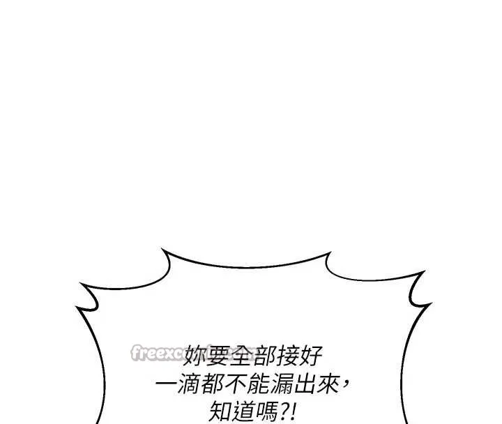 熟女交换计画-第47話-今天危險日，不能射裡面 - 图片 104