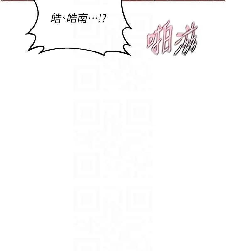 熟女交換計畫第47話-今天危險日，不能射裡面
