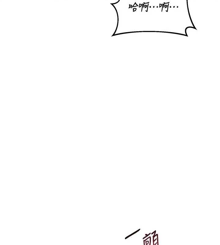 熟女交換計畫第47話-今天危險日，不能射裡面