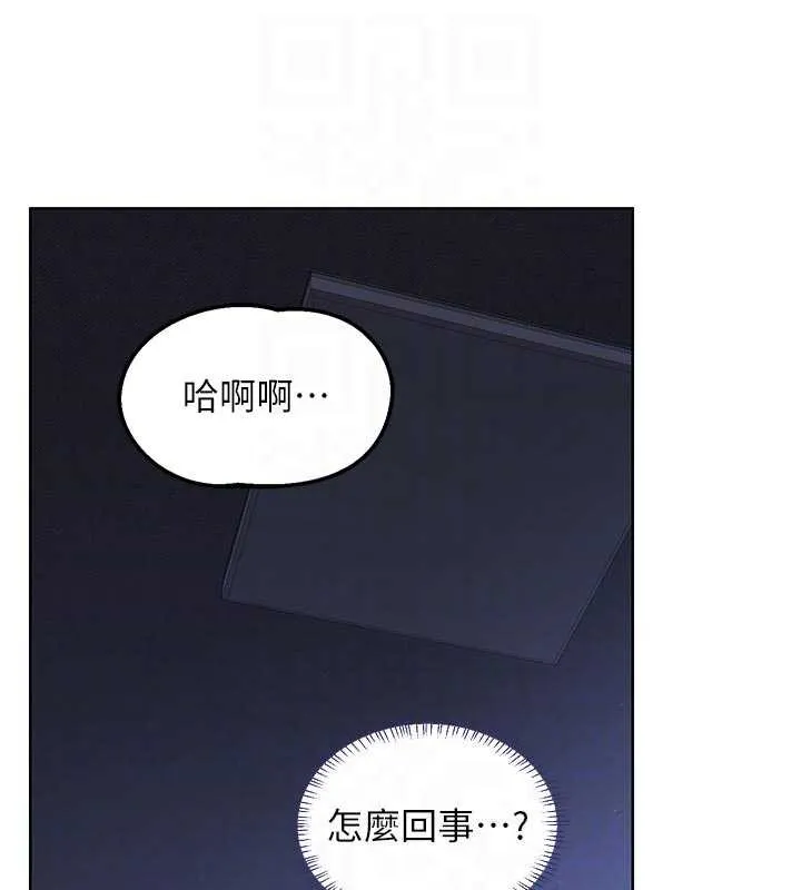 熟女交換計畫第47話-今天危險日，不能射裡面