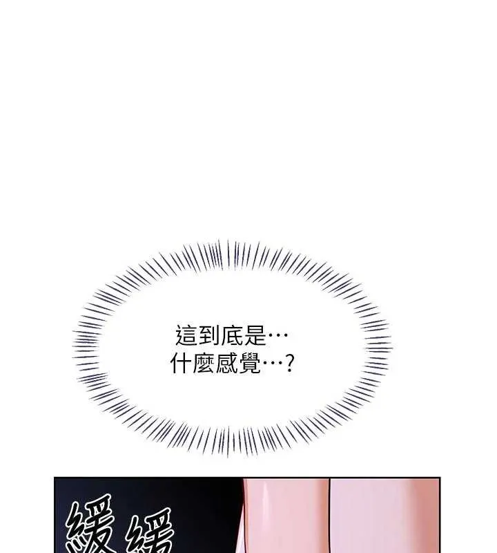 熟女交换计画-第47話-今天危險日，不能射裡面 - 图片 122