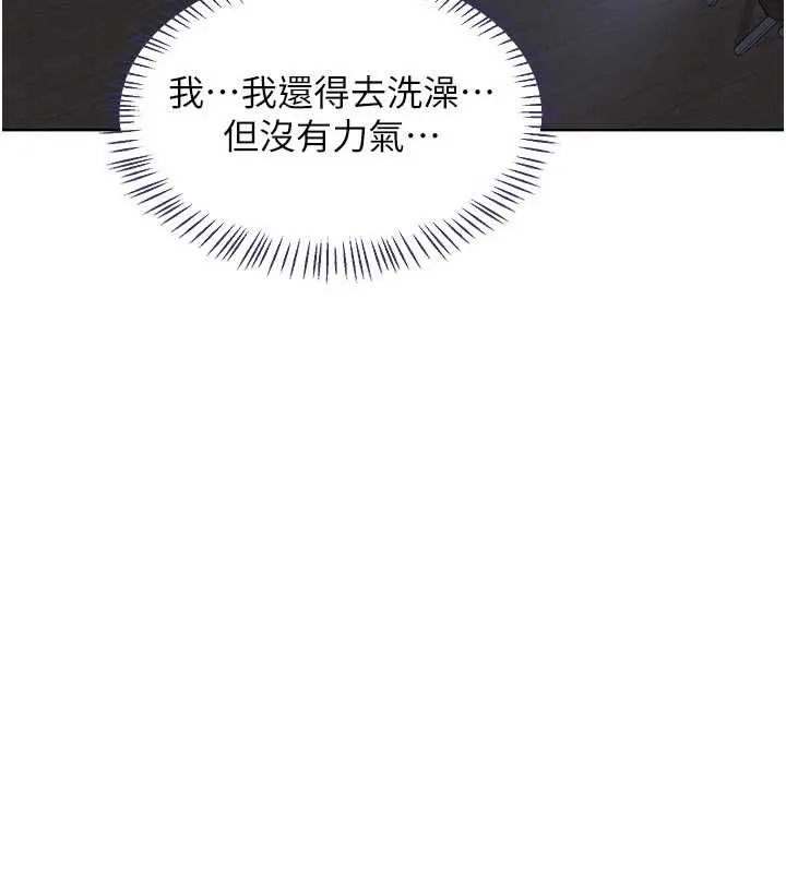 熟女交换计画-第47話-今天危險日，不能射裡面 - 图片 126