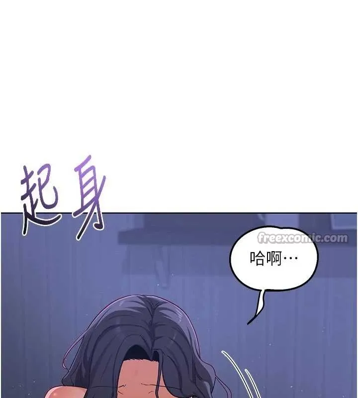 熟女交換計畫第47話-今天危險日，不能射裡面