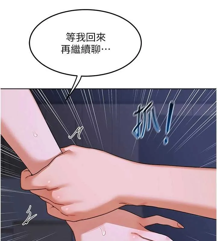 熟女交换计画-第47話-今天危險日，不能射裡面 - 图片 135