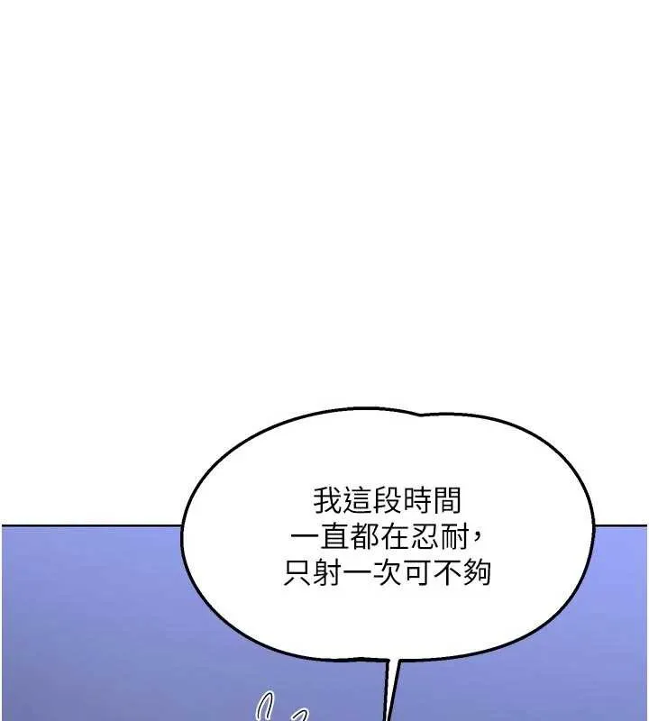 熟女交换计画-第47話-今天危險日，不能射裡面 - 图片 140