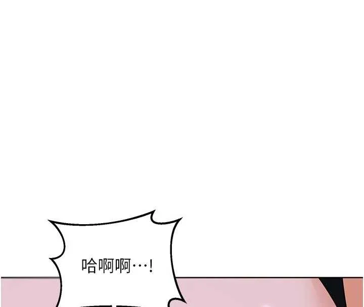 熟女交換計畫第47話-今天危險日，不能射裡面