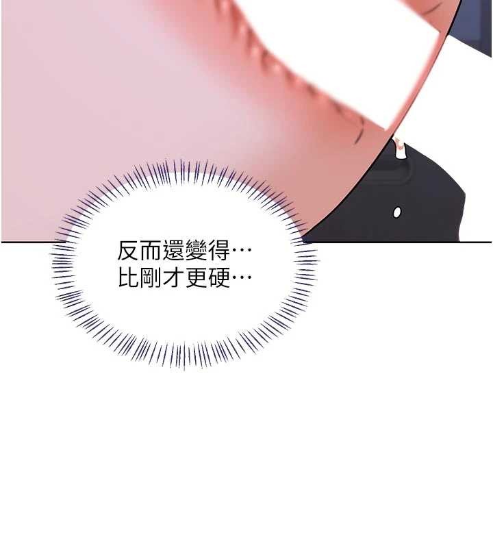 熟女交換計畫第47話-今天危險日，不能射裡面