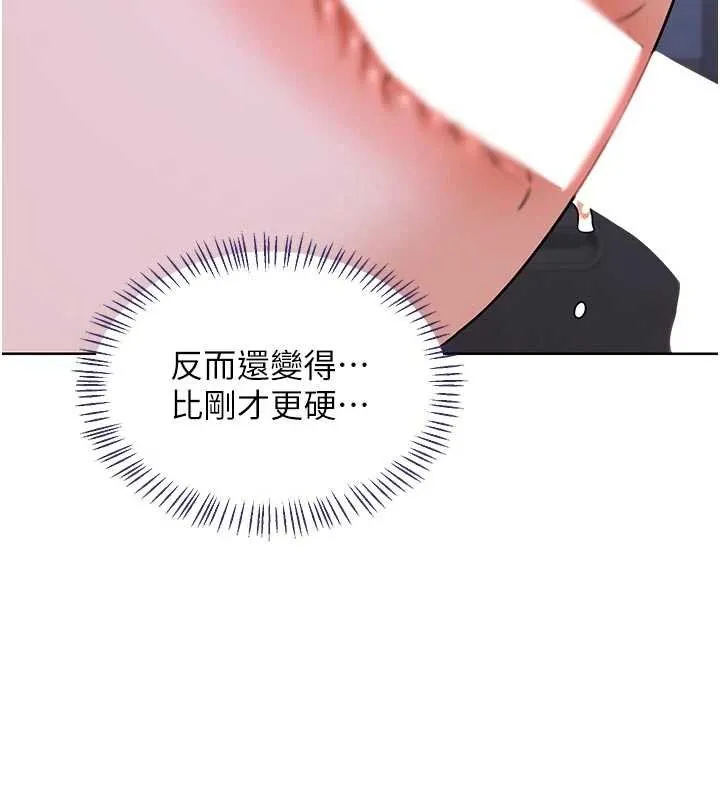 熟女交换计画-第47話-今天危險日，不能射裡面 - 图片 153