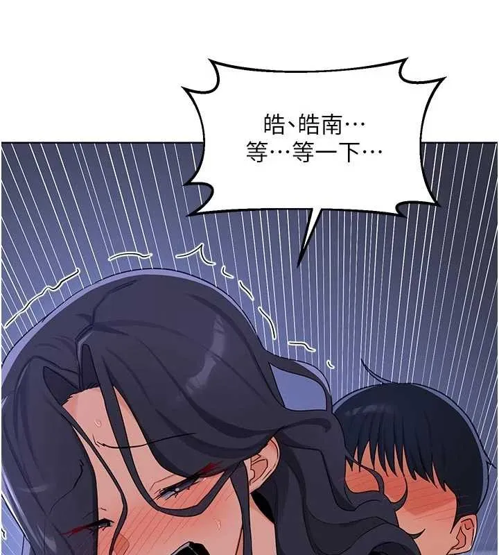 熟女交換計畫第47話-今天危險日，不能射裡面