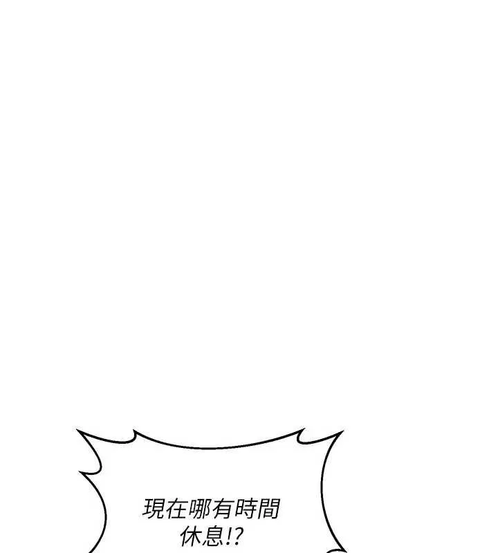 熟女交换计画-第47話-今天危險日，不能射裡面 - 图片 166
