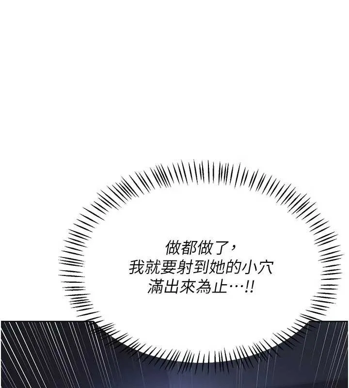熟女交换计画-第47話-今天危險日，不能射裡面 - 图片 176