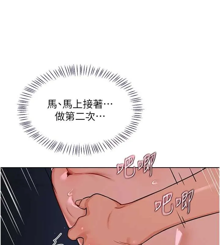 熟女交换计画-第47話-今天危險日，不能射裡面 - 图片 183