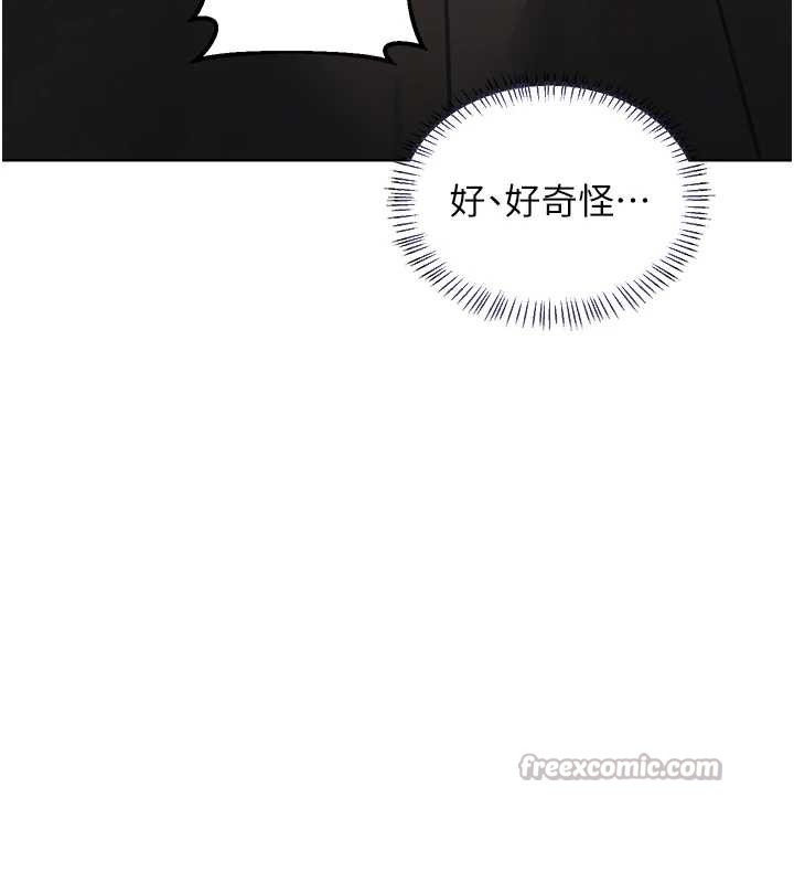 熟女交換計畫第47話-今天危險日，不能射裡面