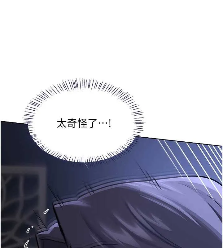 熟女交换计画-第47話-今天危險日，不能射裡面 - 图片 189