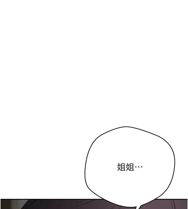 币转人生-第49話-我是你的飛機杯 - 图片 11
