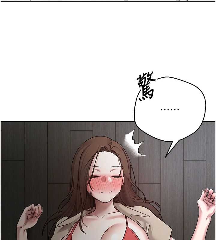 幣轉人生第49話-我是你的飛機杯