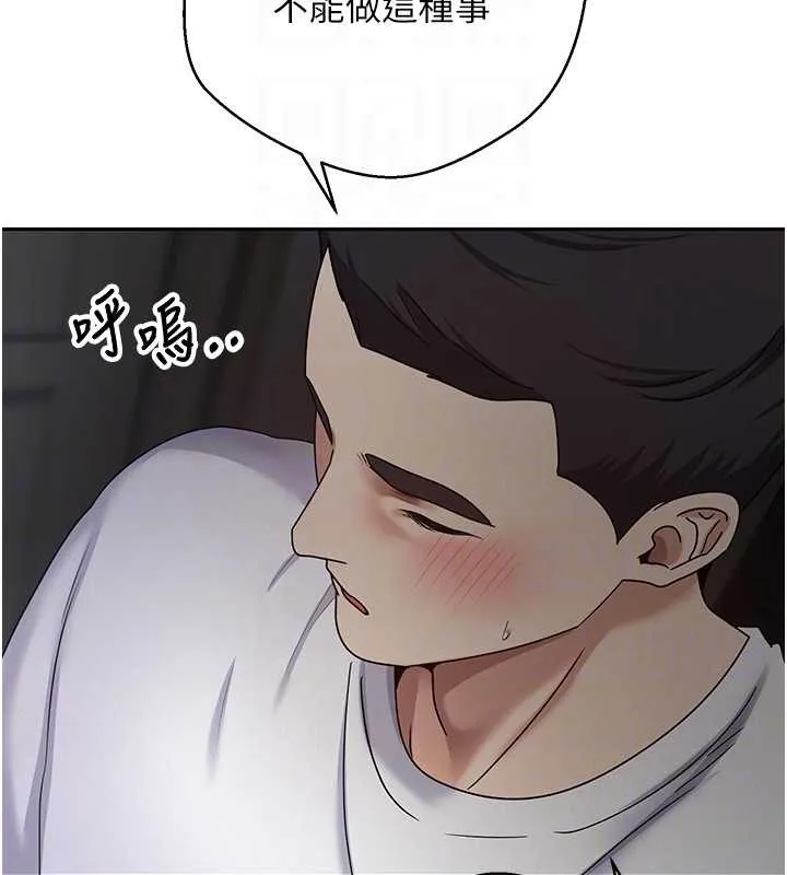 币转人生-第49話-我是你的飛機杯 - 图片 20