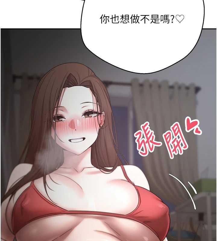 幣轉人生第49話-我是你的飛機杯