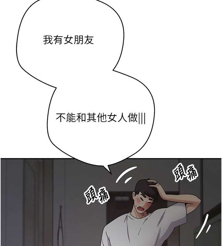 币转人生第49話-我是你的飛機杯