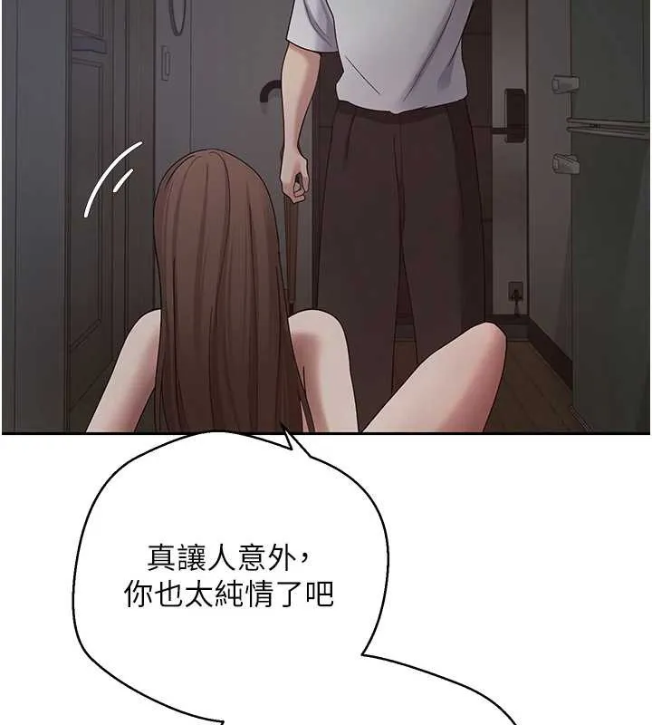 币转人生-第49話-我是你的飛機杯 - 图片 28