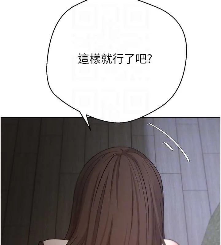 币转人生-第49話-我是你的飛機杯 - 图片 31