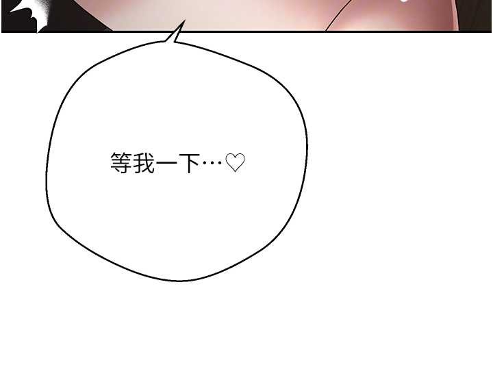 币转人生第49話-我是你的飛機杯