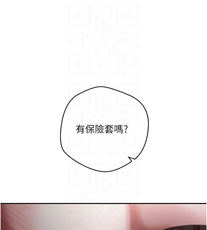 幣轉人生第49話-我是你的飛機杯