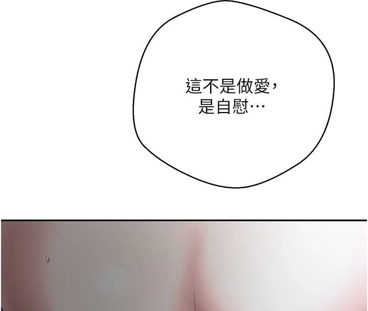 幣轉人生第49話-我是你的飛機杯