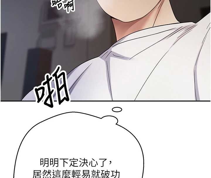 幣轉人生第49話-我是你的飛機杯