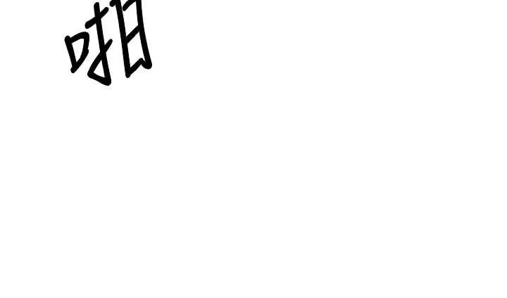 币转人生-第49話-我是你的飛機杯 - 图片 79