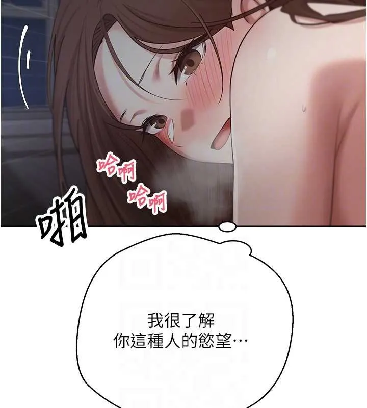 币转人生-第49話-我是你的飛機杯 - 图片 81