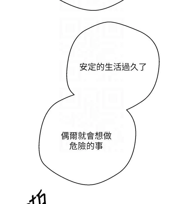币转人生-第49話-我是你的飛機杯 - 图片 82