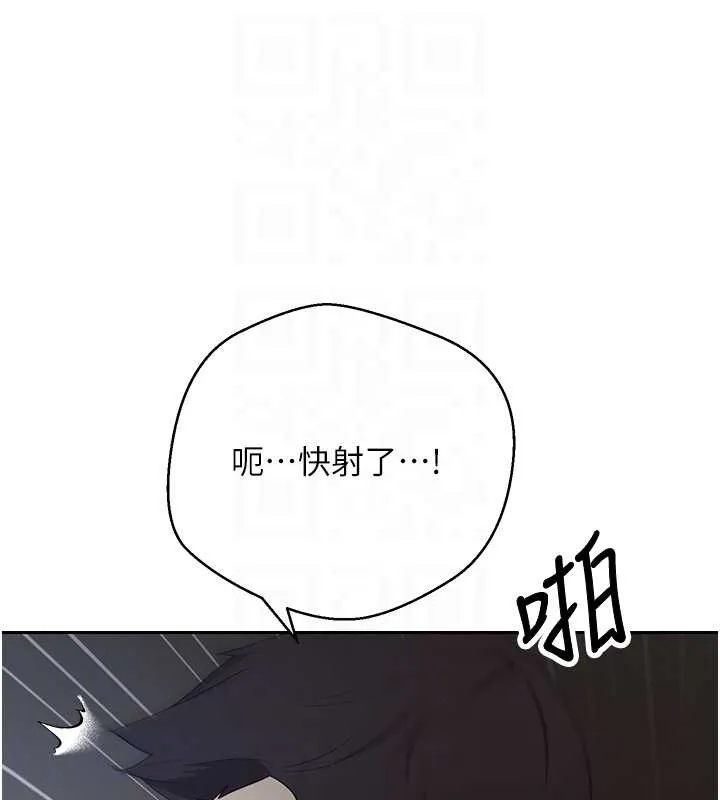 币转人生-第49話-我是你的飛機杯 - 图片 93