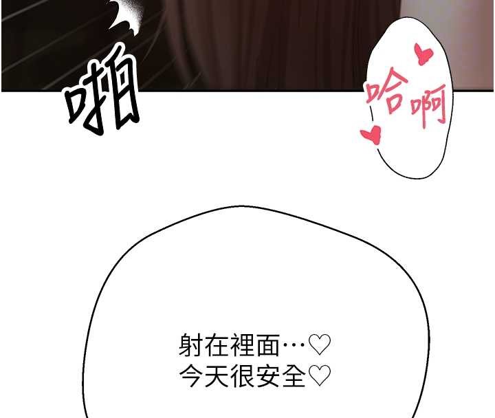 币转人生第49話-我是你的飛機杯