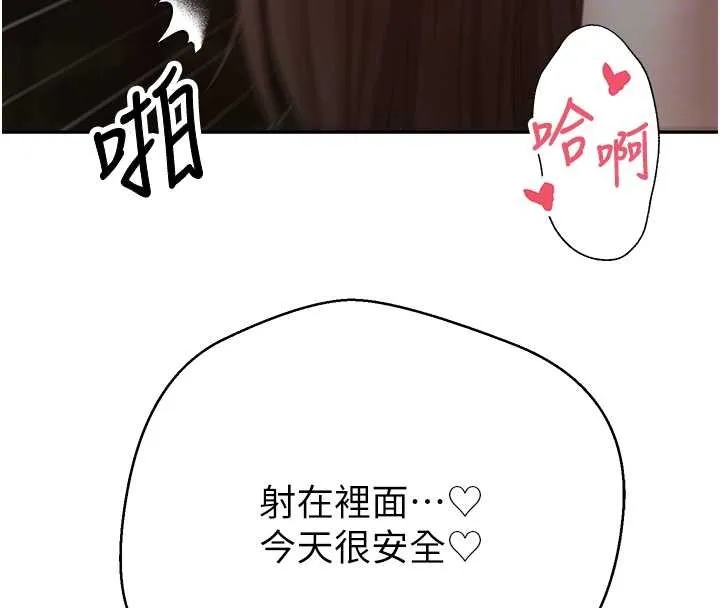 幣轉人生第49話-我是你的飛機杯