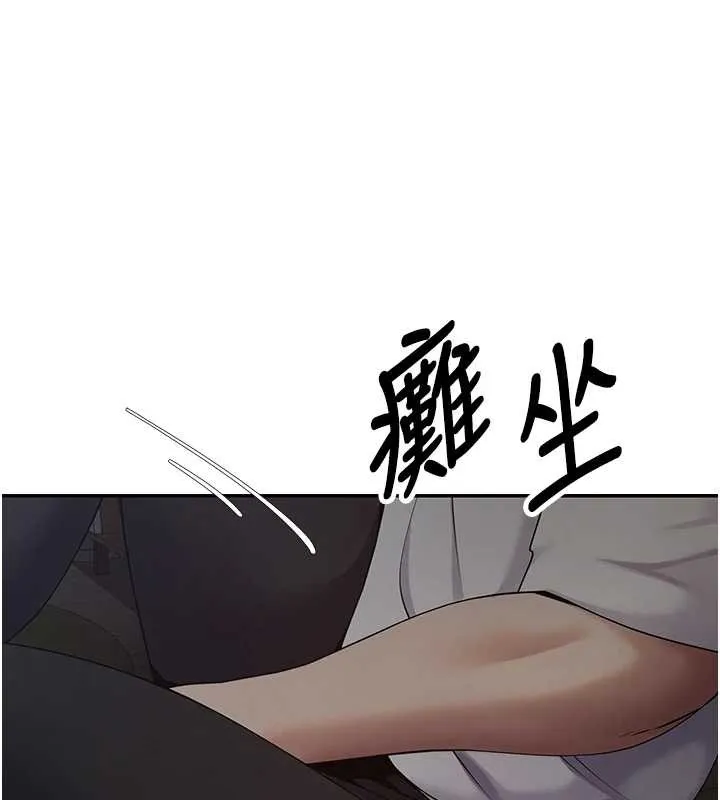 币转人生-第49話-我是你的飛機杯 - 图片 116