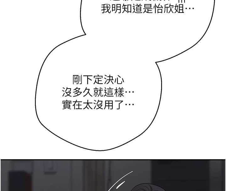 币转人生第49話-我是你的飛機杯