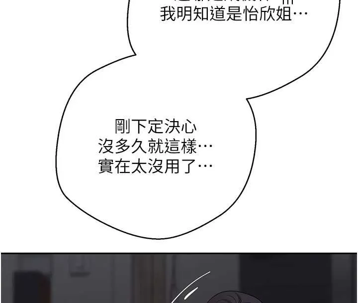 幣轉人生第49話-我是你的飛機杯