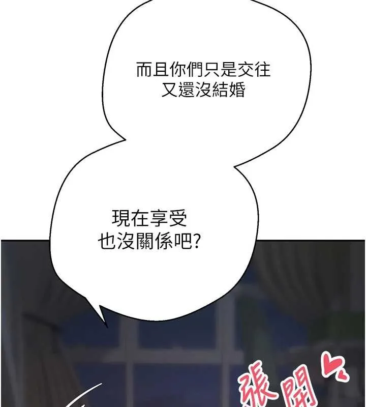 币转人生-第49話-我是你的飛機杯 - 图片 132