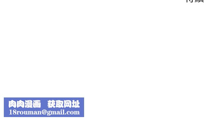 币转人生第49話-我是你的飛機杯