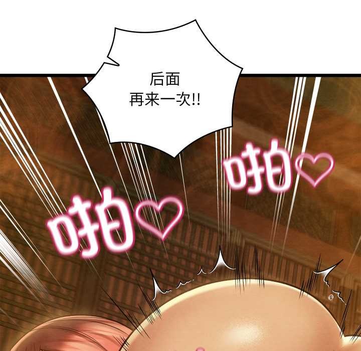 亲密宝鉴第47話