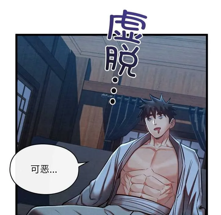 亲密宝鉴-第47話 - 图片 23