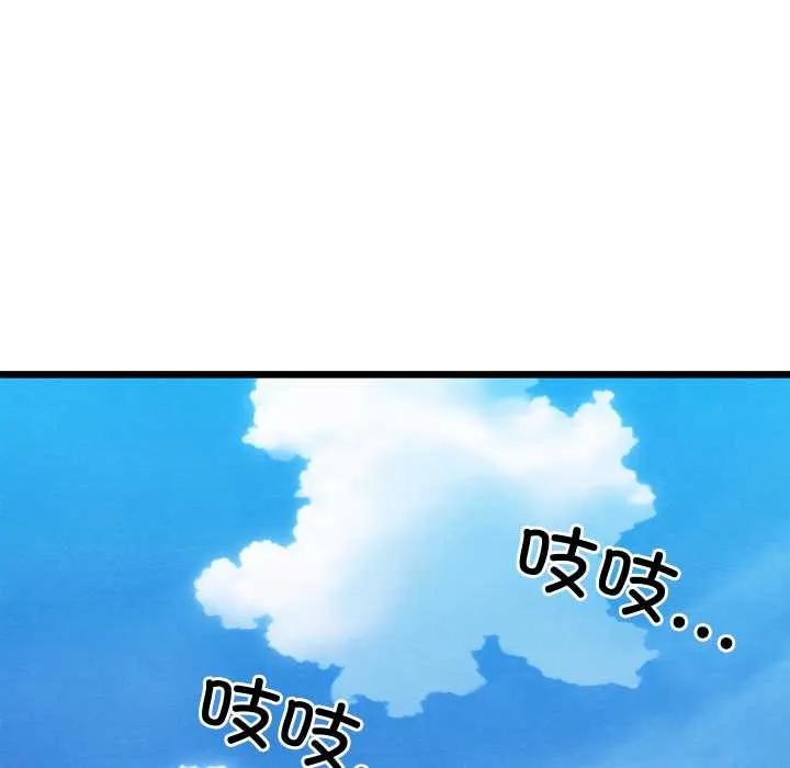 亲密宝鉴-第47話 - 图片 31