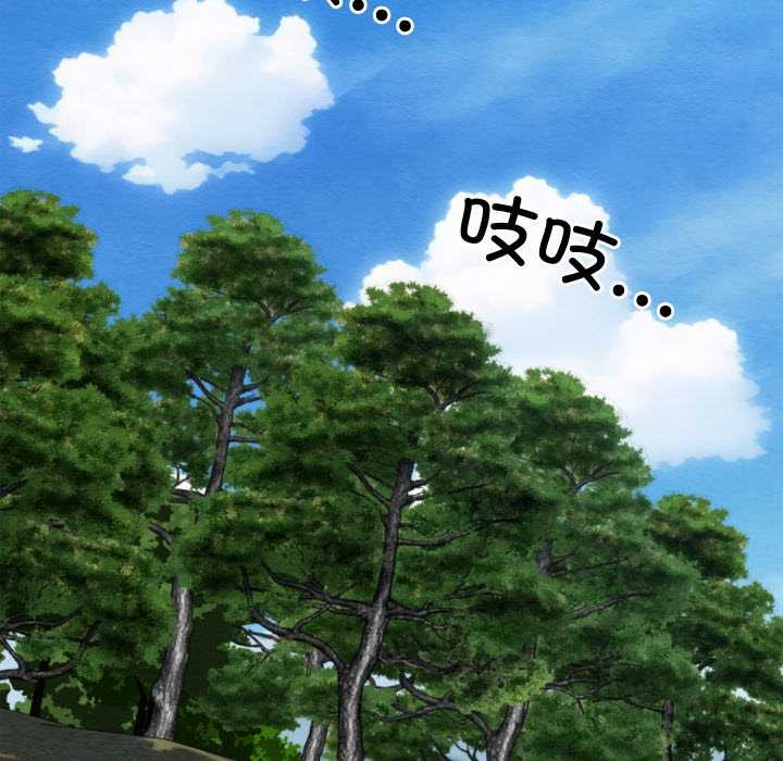 親密寶鑒第47話