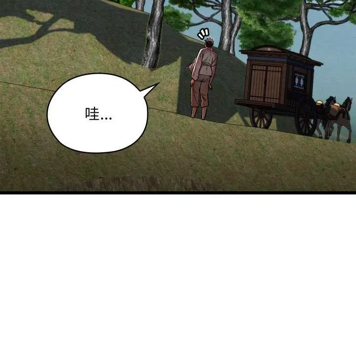 親密寶鑒第47話