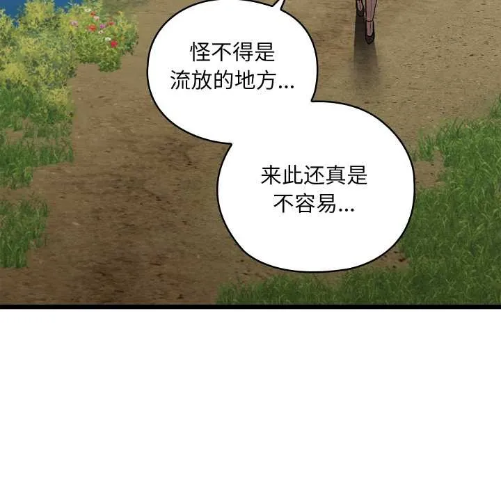 亲密宝鉴-第47話 - 图片 38