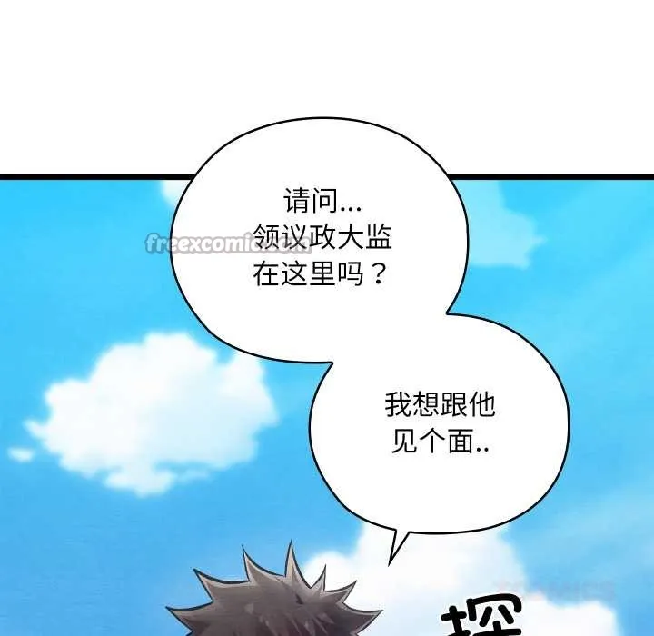 亲密宝鉴-第47話 - 图片 39